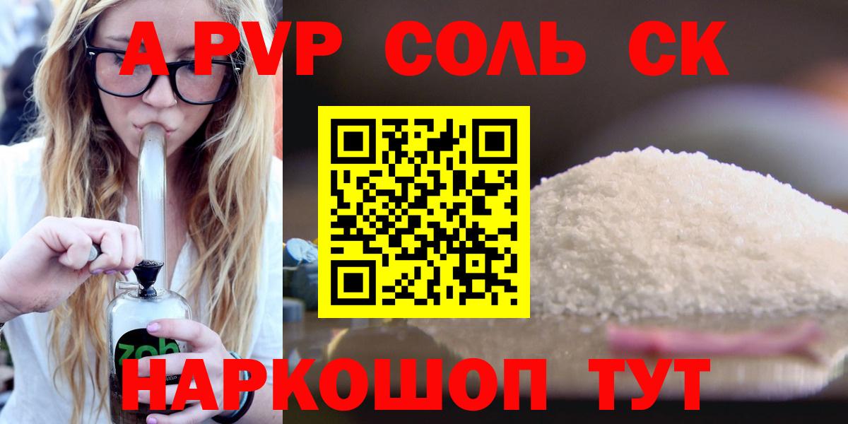 Alpha-PVP Crystall  закладка  Крымск  А ПВП  Alpha-PVP кристаллы  Alpha PVP СК  Вход с VPN 