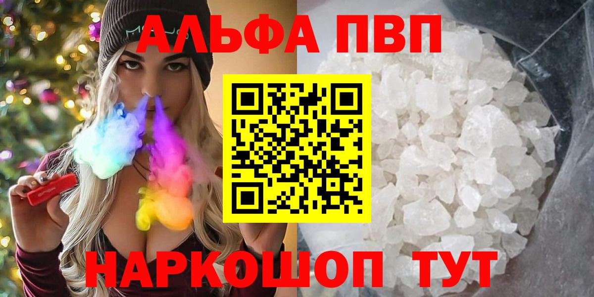 APVP крисы CK Крымск