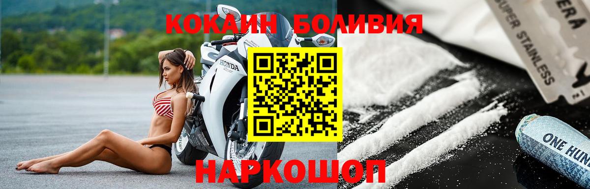 Кокаин 97% Крымск