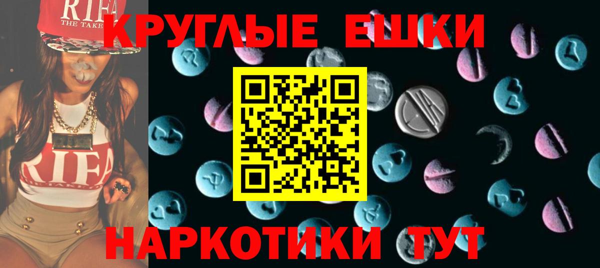 Экстази диски  Экстази 99%  Крымск  блэк спрут ссылка  Вход с VPN  магазин продажи  