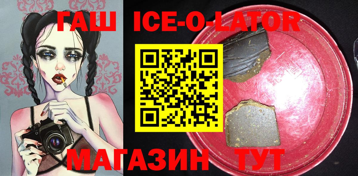 Крымск  ГАШИШ гашик  Вход с VPN 