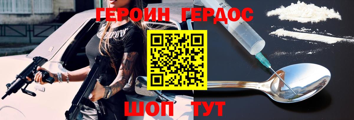 ГЕРОИН Афган  Вход с VPN  ГЕРОИН  Крымск 