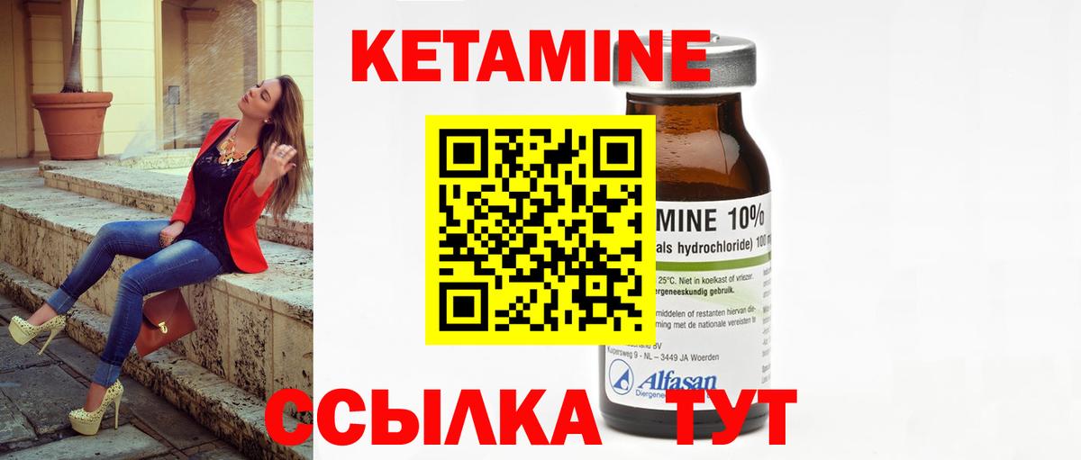 КЕТАМИН VHQ  КЕТАМИН ketamine  Вход с VPN  Крымск 