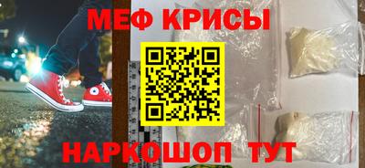 кристаллы Краснознаменск