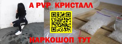 кристаллы Краснознаменск