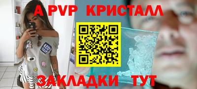 кристаллы Краснознаменск