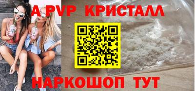 кристаллы Краснознаменск