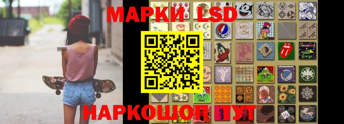 LSD-25 экстази ecstasy  LSD-25 экстази кислота  Крымск  Вход с VPN 