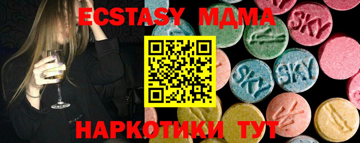 МДМА crystal  Вход с VPN  Крымск  MDMA  МДМА кристаллы 