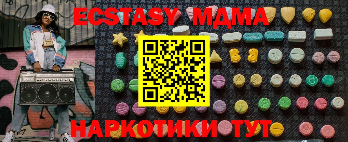 MDMA Molly Крымск