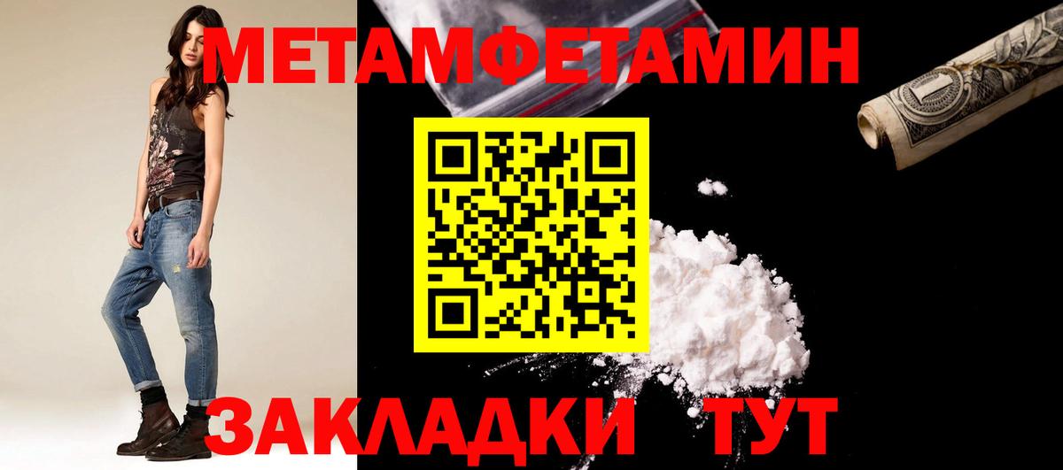 МЕТАМФЕТАМИН витя Крымск