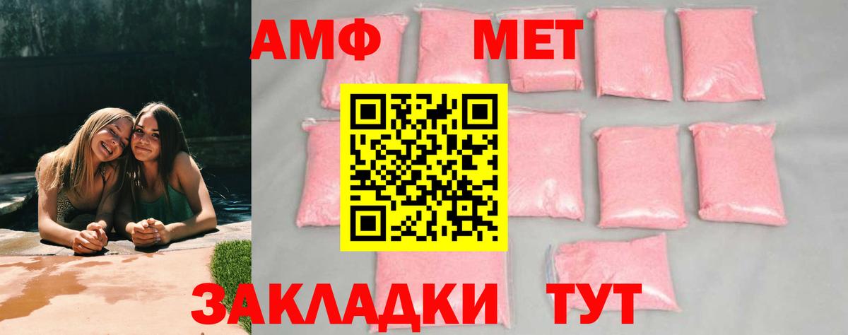 Первитин пудра  Вход с VPN  Крымск  Первитин пудра 