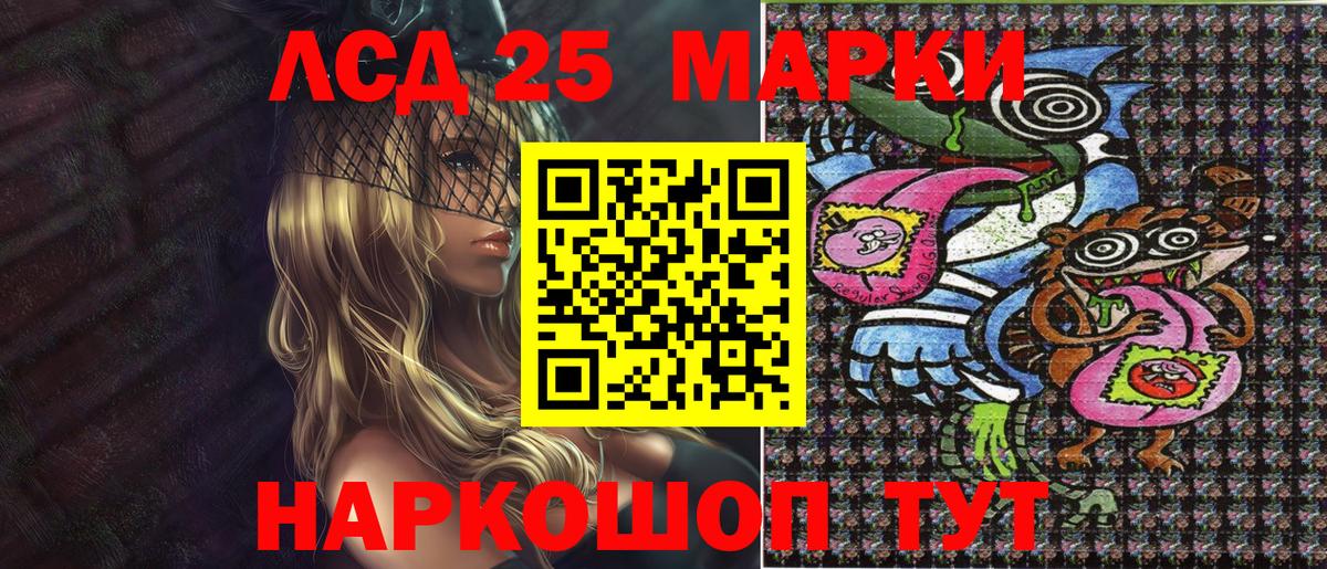 Марки N-bome 1,8мг Крымск