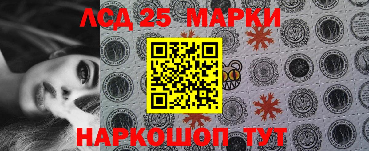 Марки 25I-NBOMe  Марки N-bome 1,5мг  Вход с VPN  Крымск  Марки N-bome 1,5мг 