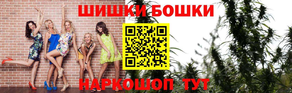 Бошки марихуана индика  Бошки Шишки конопля  Вход с VPN  Конопля OG Kush  Крымск  Марихуана индика 